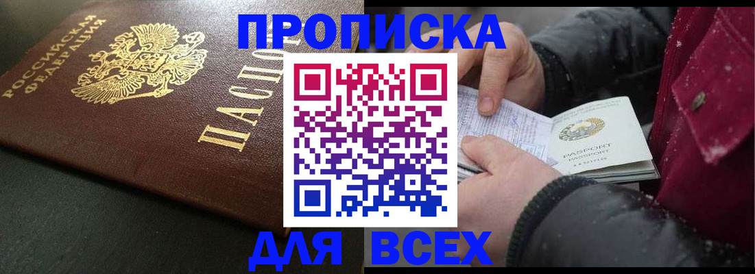 временная регистрация в квартире в Коми