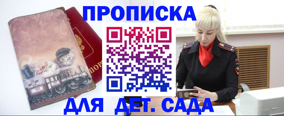 временная регистрация в квартире в Коми