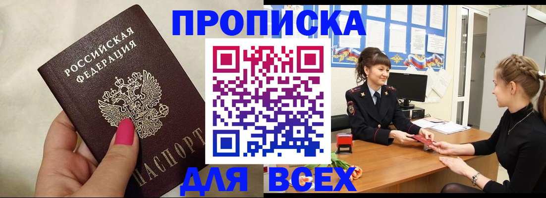 прописка иностранных граждан в Коми